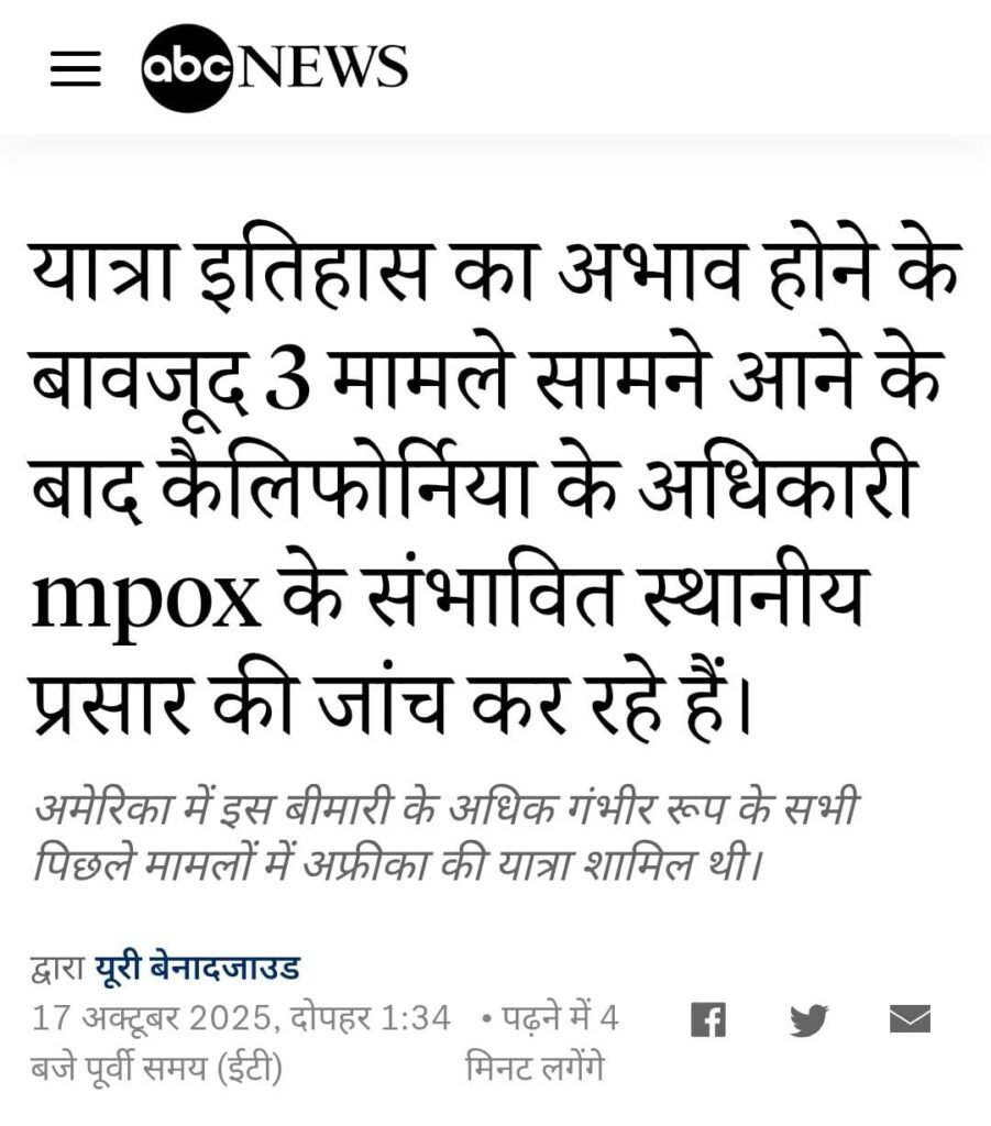 MPOX 