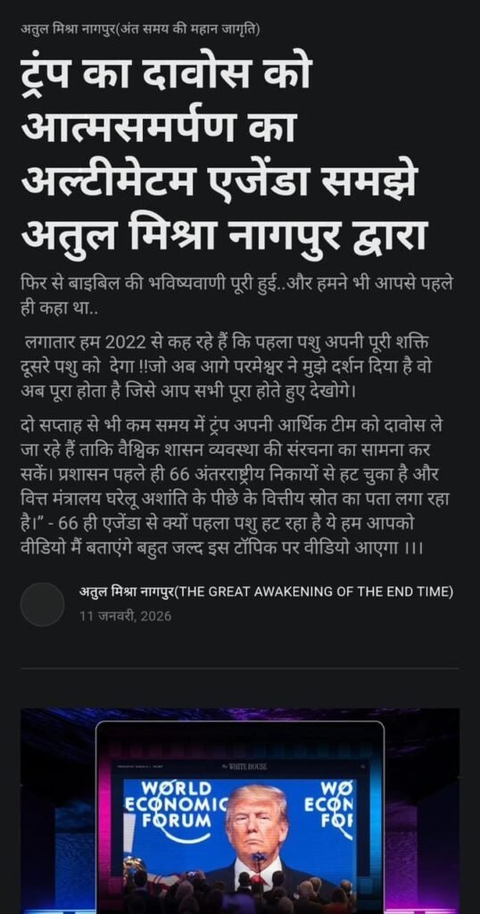 ट्रम्प का “Peace Board