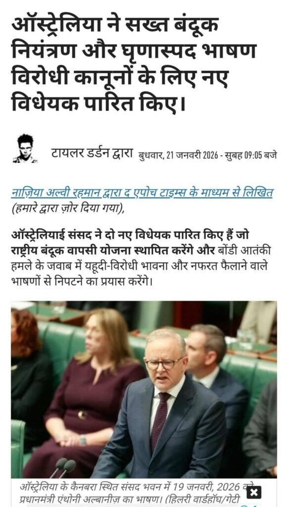 फ्रीमेसन और नूहाइड कानून