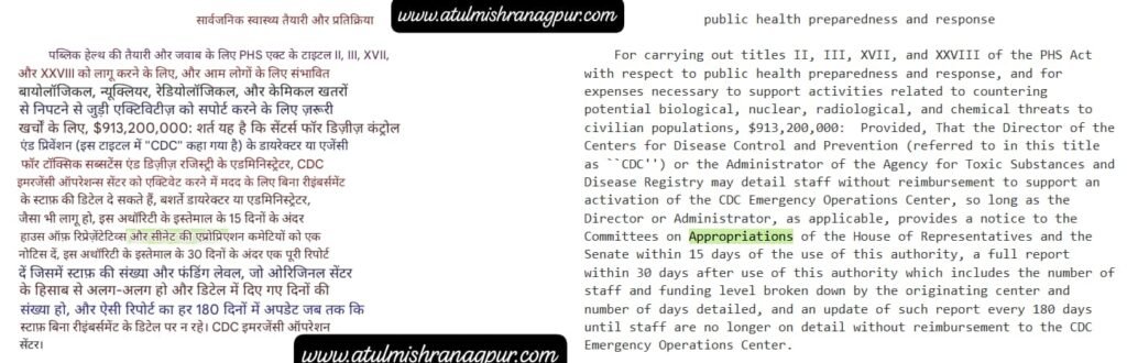 अगली महामारी की तैयारी