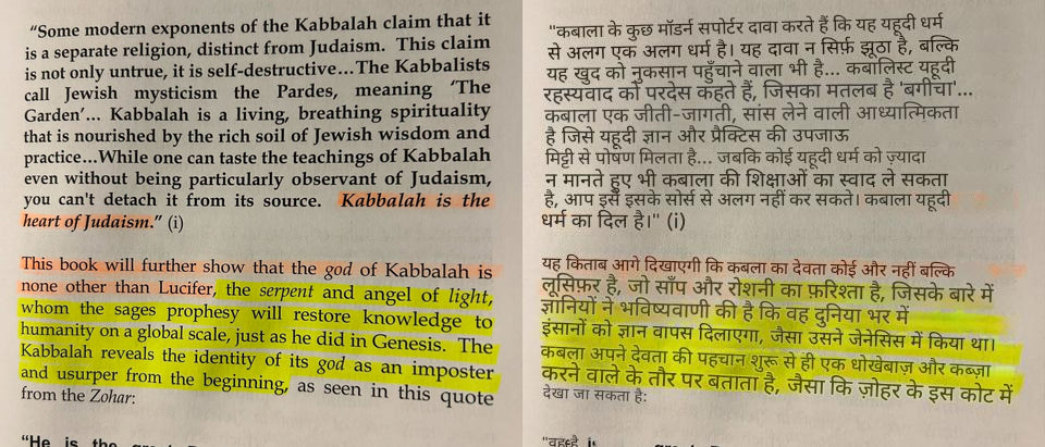 येशुआ = मेटाट्रॉन