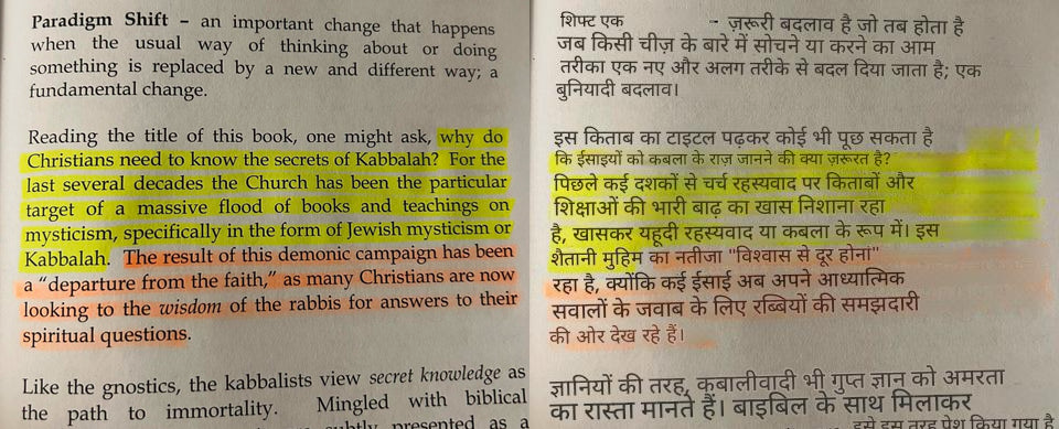 येशुआ = मेटाट्रॉन