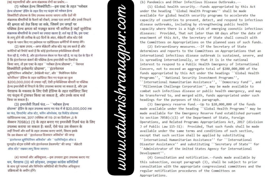 अगली महामारी की तैयारी