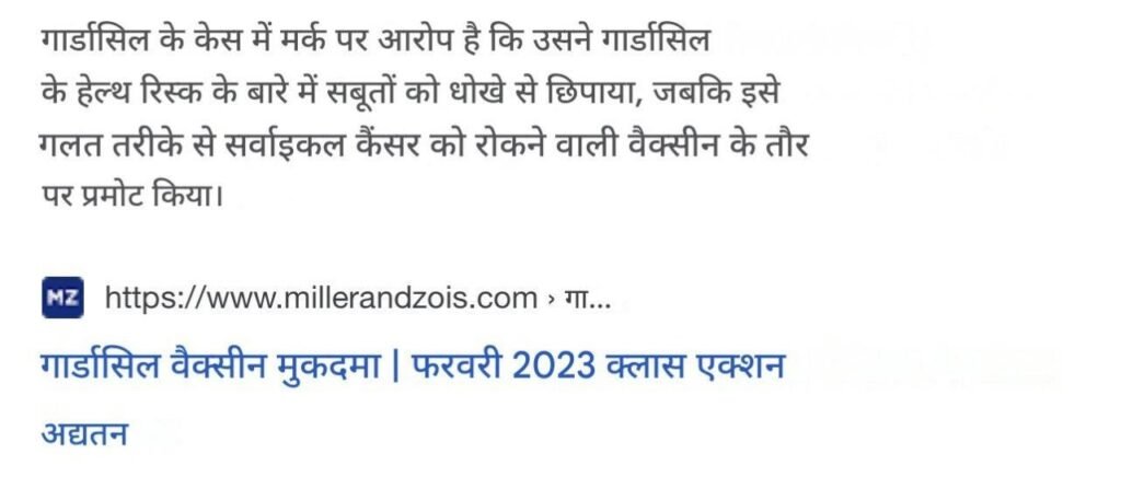  गार्डसिल के कारण हत्या और विकलांगता, मुकदमा चल रहा है